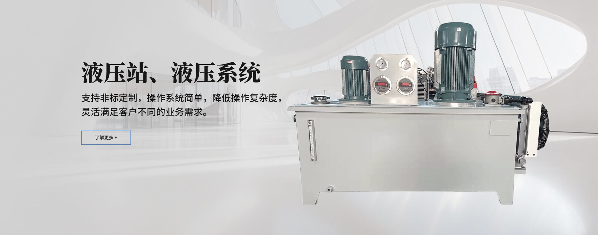 液壓站、液壓系統(tǒng)